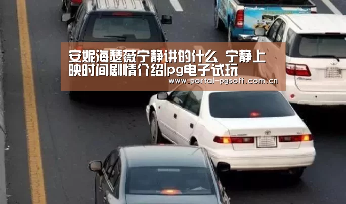 PG电子下载