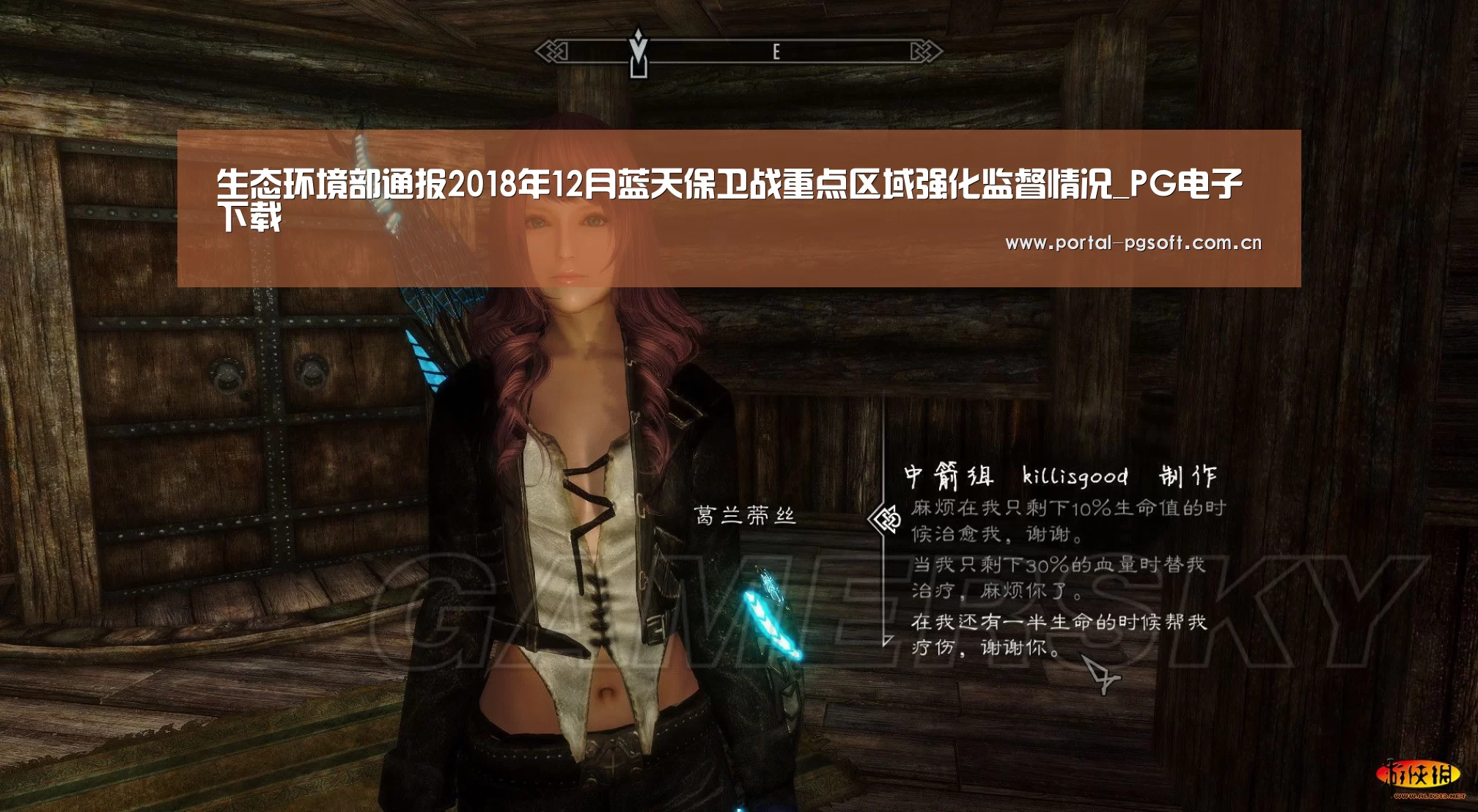 生态环境部通报2018年12月蓝天保卫战重点区域强化监督情况_PG电子下载(图3) PG Soft