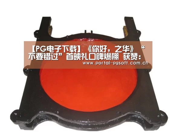 PG Soft