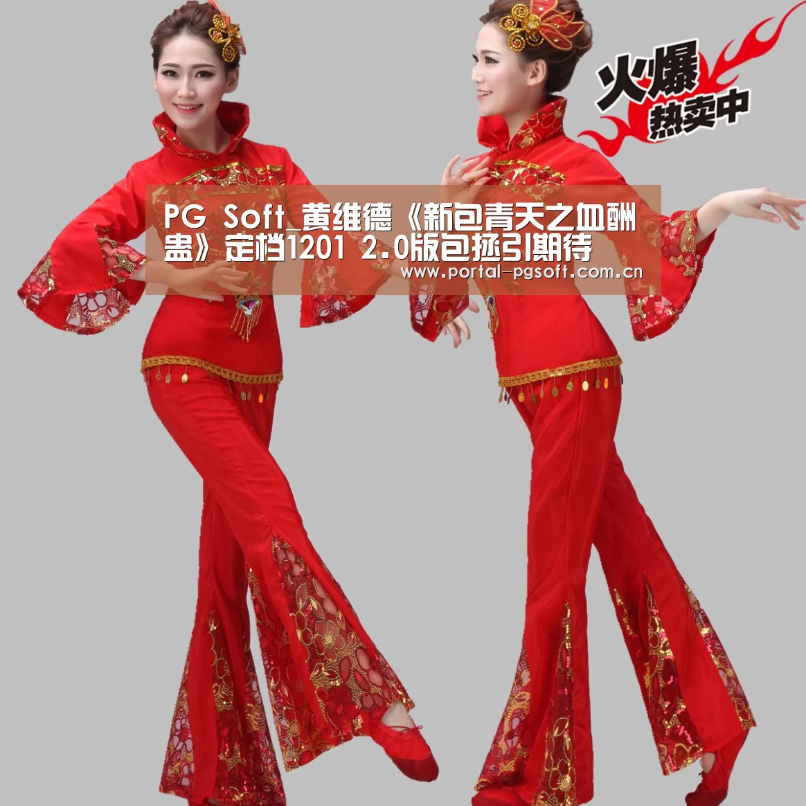 PG Soft_黄维德《新包青天之血酬蛊》定档1201 2.0版包拯引期待(图1) pg电子试玩