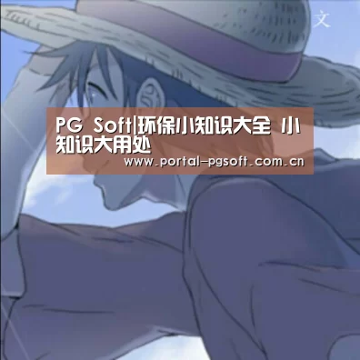 PG电子下载
