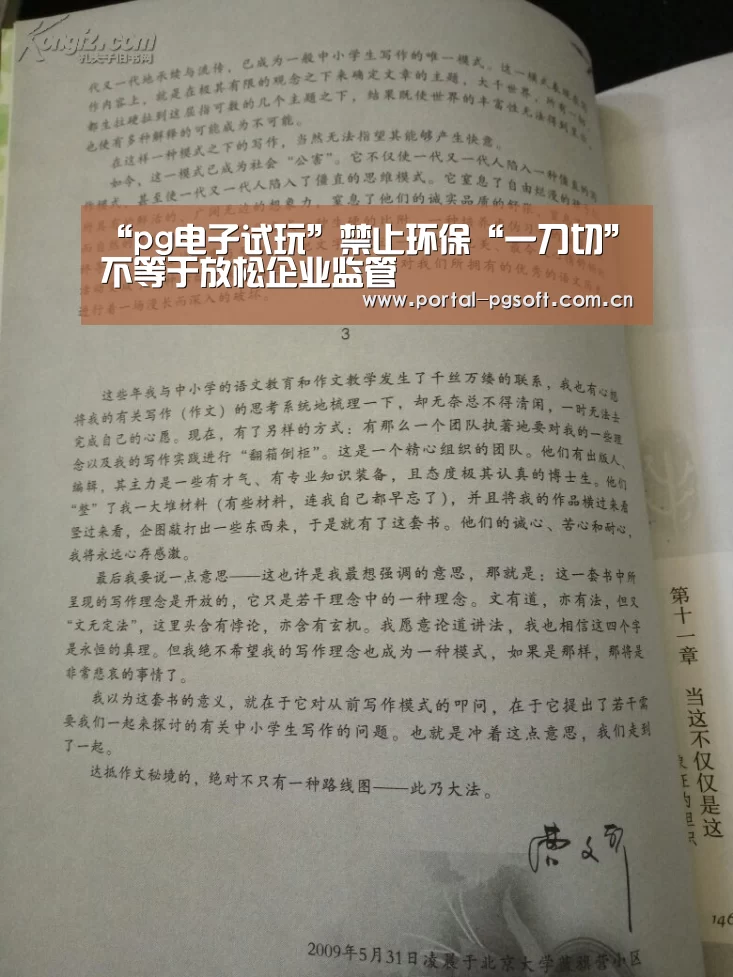 PG电子下载
