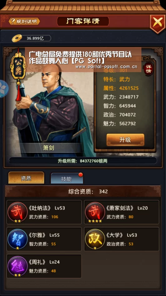 pg电子