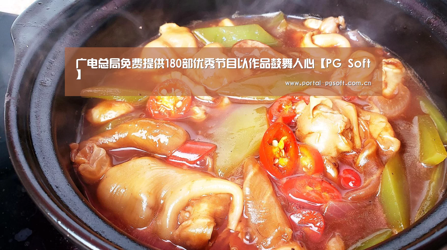 PG电子下载
