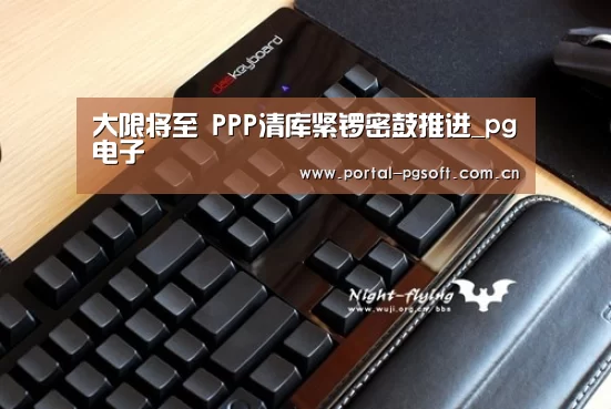 pg电子试玩