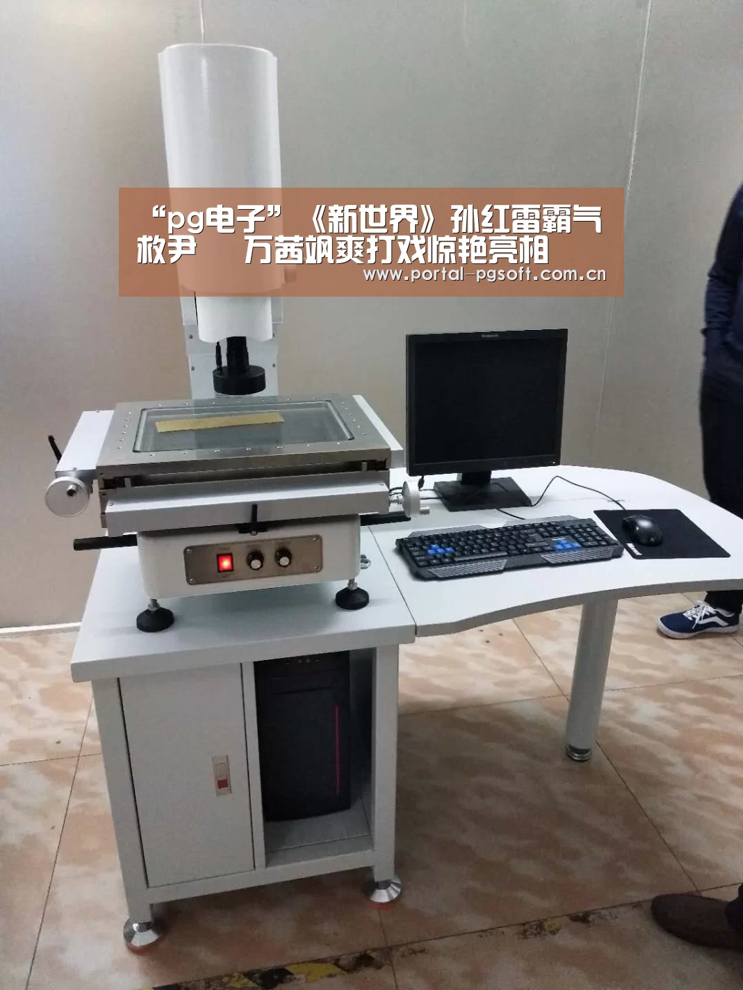 PG电子下载