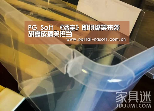 PG Soft