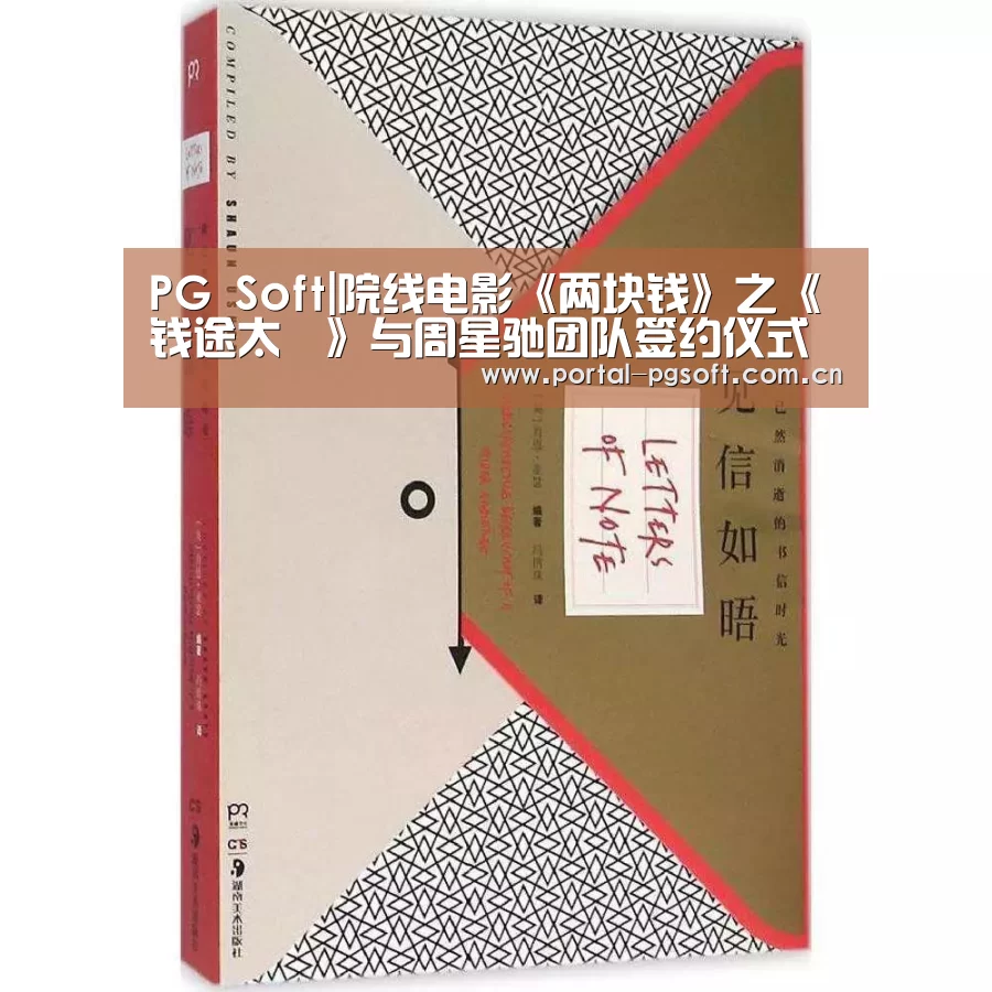 pg电子