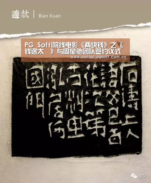PG Soft