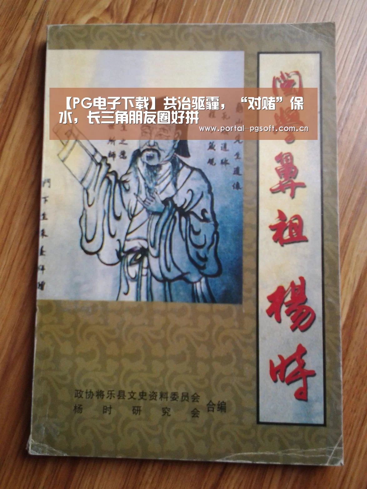 【PG电子下载】共治驱霾,“对赌”保水,长三角朋友圈好拼(图1) PG电子下载