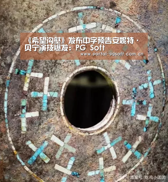pg电子试玩